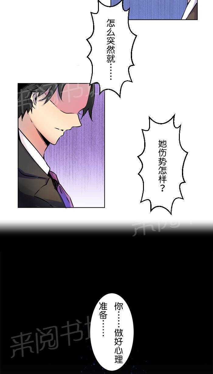 《Love Again》漫画最新章节第2话免费下拉式在线观看章节第【21】张图片