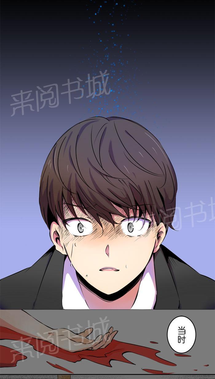 《Love Again》漫画最新章节第2话免费下拉式在线观看章节第【20】张图片