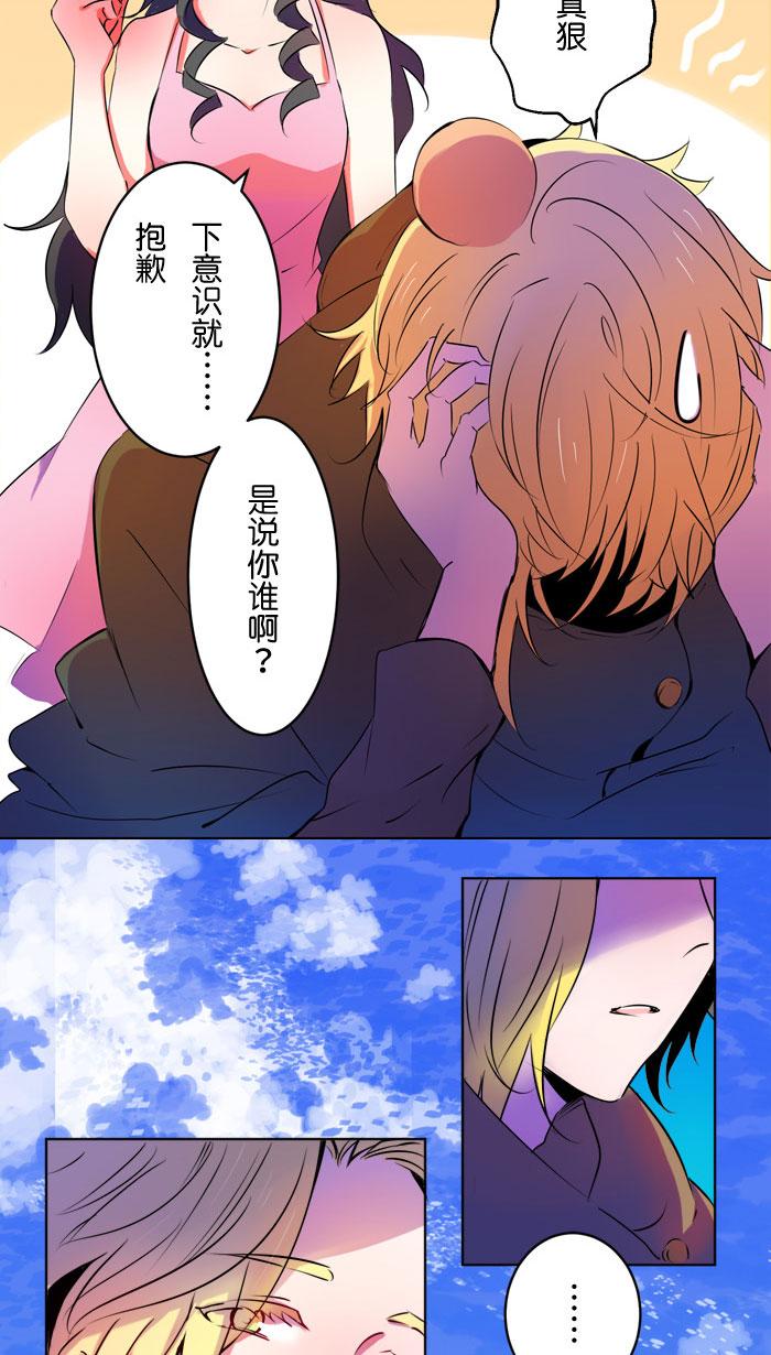 《Love Again》漫画最新章节第3话免费下拉式在线观看章节第【12】张图片