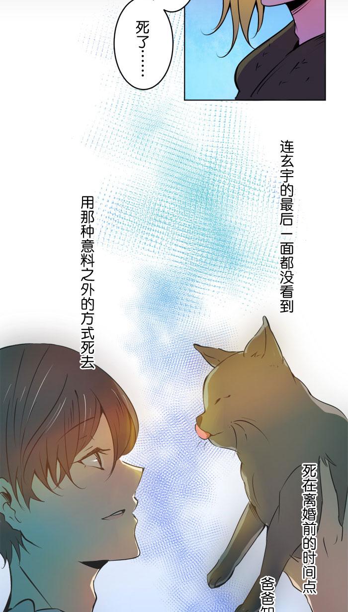 《Love Again》漫画最新章节第3话免费下拉式在线观看章节第【9】张图片