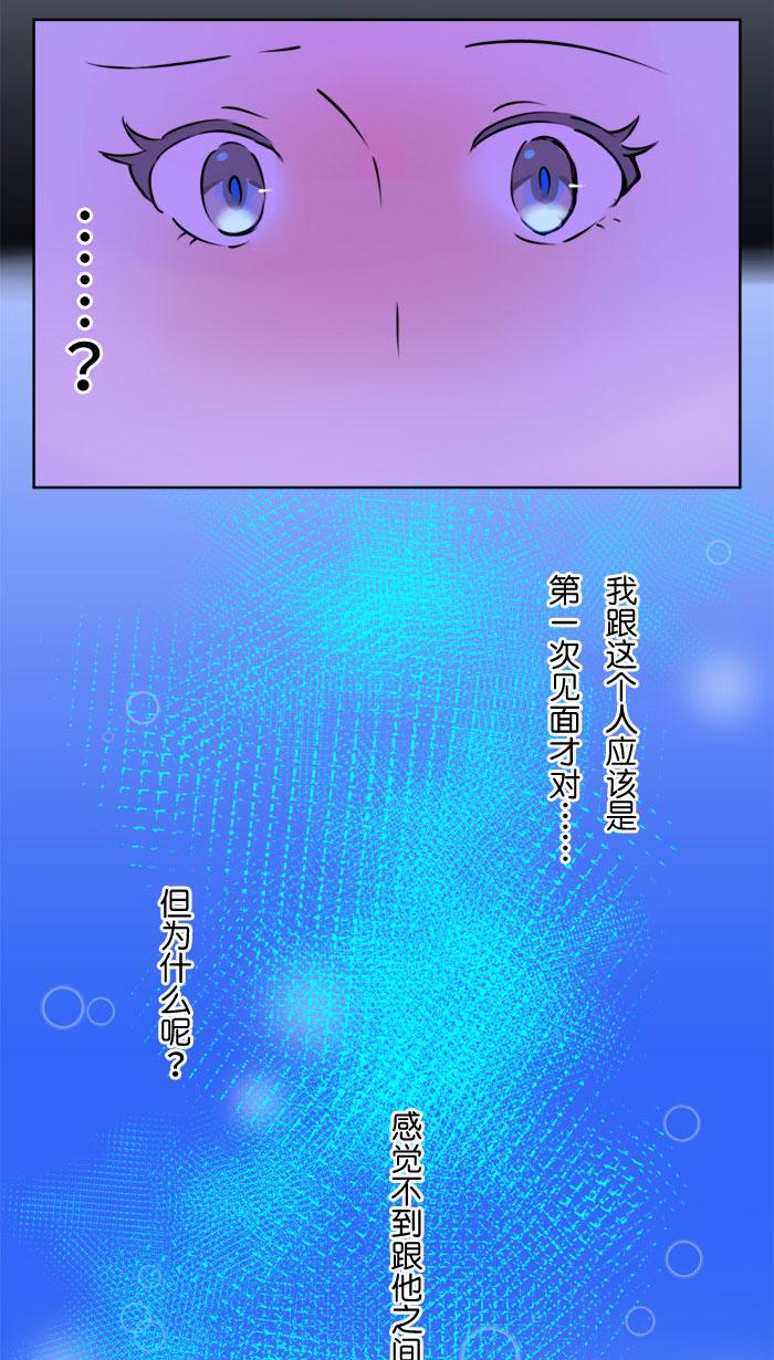 《Love Again》漫画最新章节第3话免费下拉式在线观看章节第【3】张图片