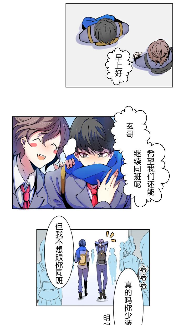 《Love Again》漫画最新章节第5话免费下拉式在线观看章节第【7】张图片