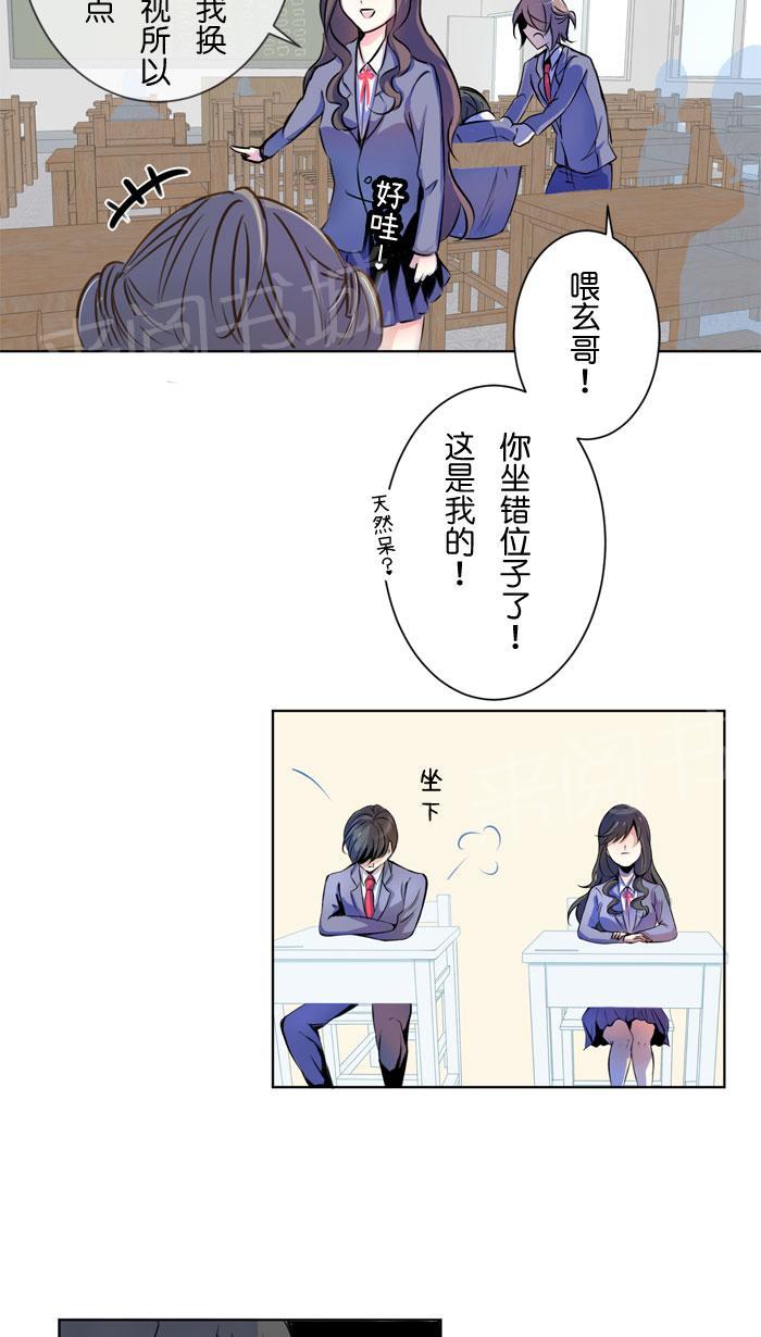 《Love Again》漫画最新章节第6话免费下拉式在线观看章节第【15】张图片