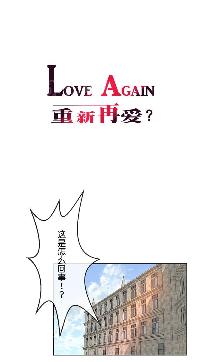 《Love Again》漫画最新章节第7话免费下拉式在线观看章节第【27】张图片