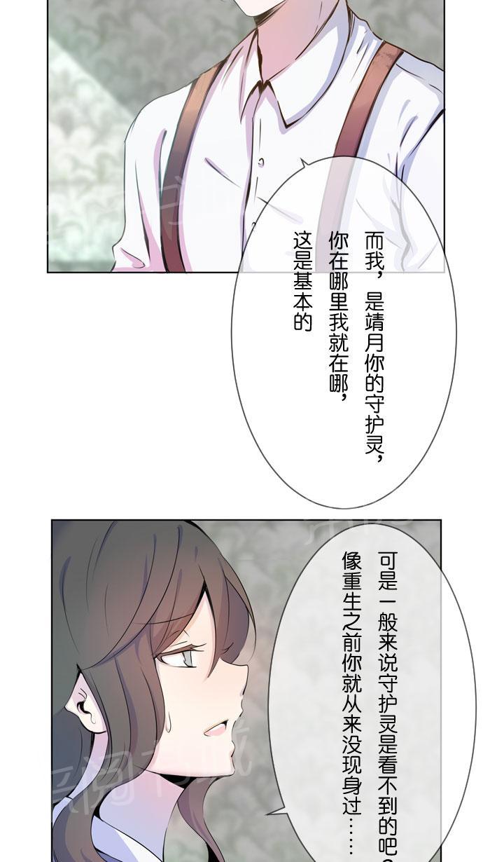 《Love Again》漫画最新章节第7话免费下拉式在线观看章节第【22】张图片