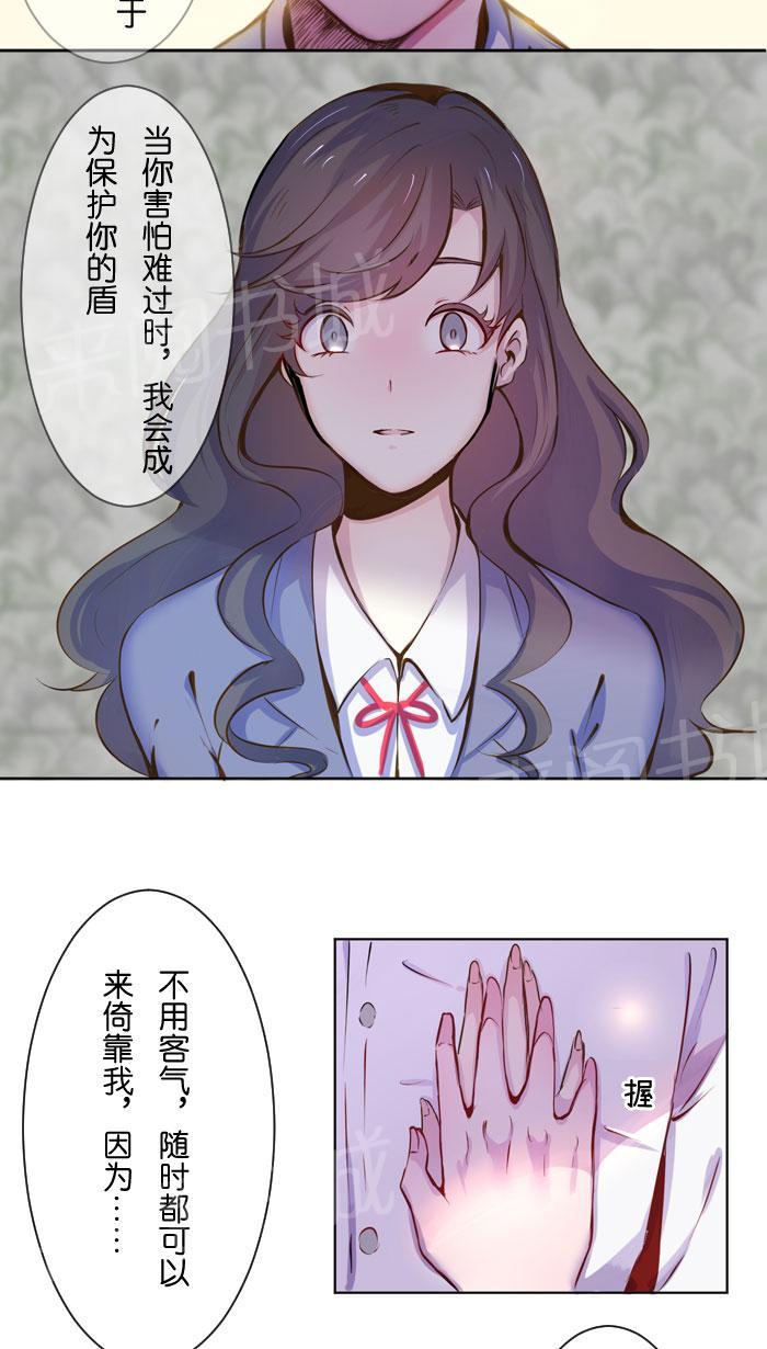 《Love Again》漫画最新章节第7话免费下拉式在线观看章节第【13】张图片