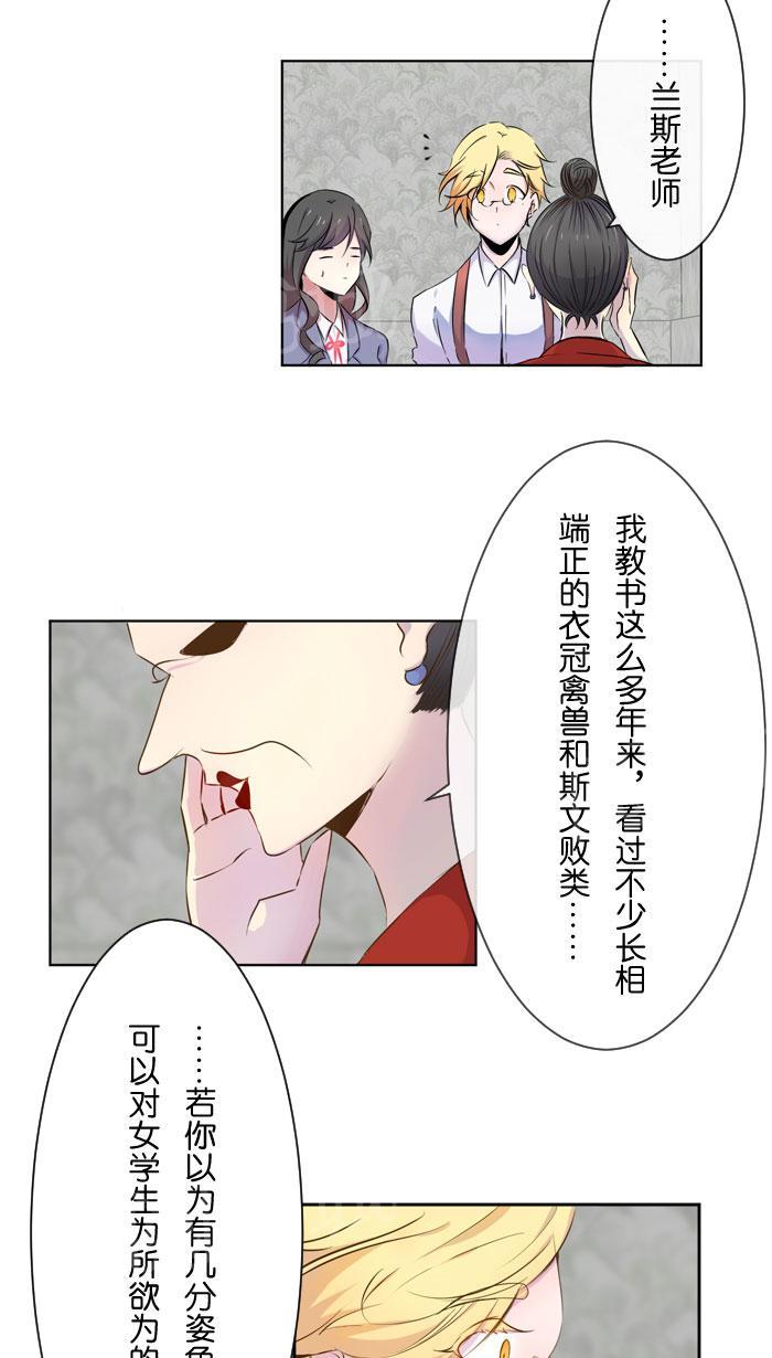 《Love Again》漫画最新章节第7话免费下拉式在线观看章节第【7】张图片