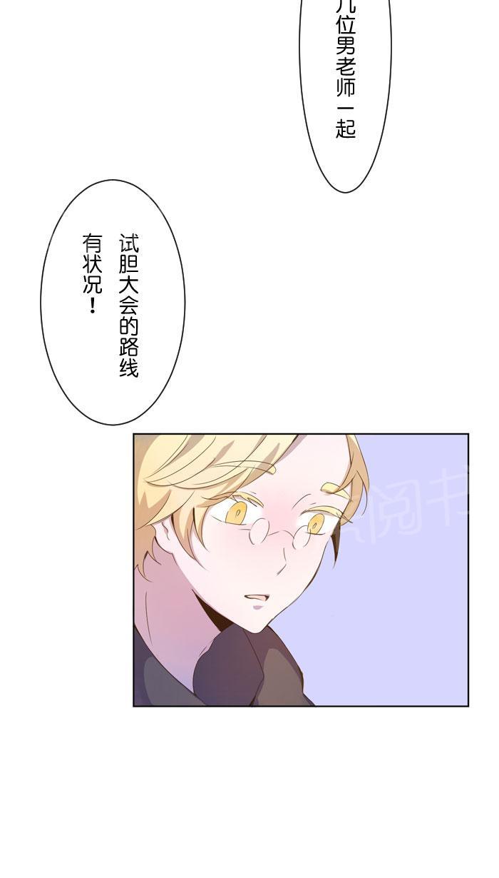 《Love Again》漫画最新章节第8话免费下拉式在线观看章节第【2】张图片