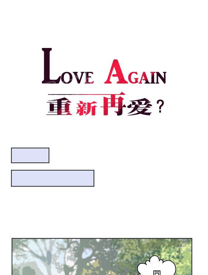 《Love Again》漫画最新章节第9话免费下拉式在线观看章节第【16】张图片