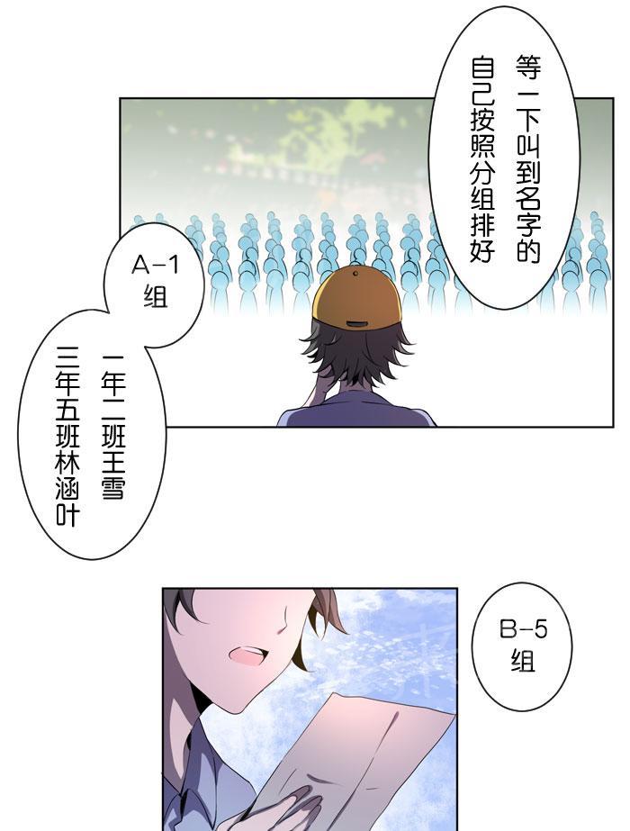 《Love Again》漫画最新章节第9话免费下拉式在线观看章节第【14】张图片