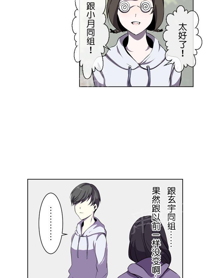 《Love Again》漫画最新章节第9话免费下拉式在线观看章节第【11】张图片