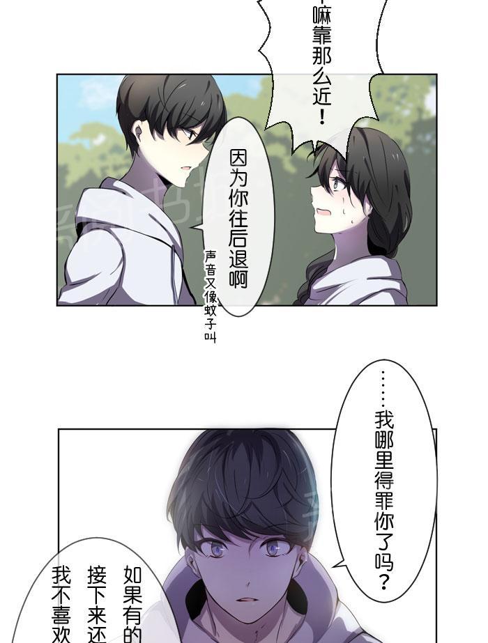 《Love Again》漫画最新章节第9话免费下拉式在线观看章节第【8】张图片