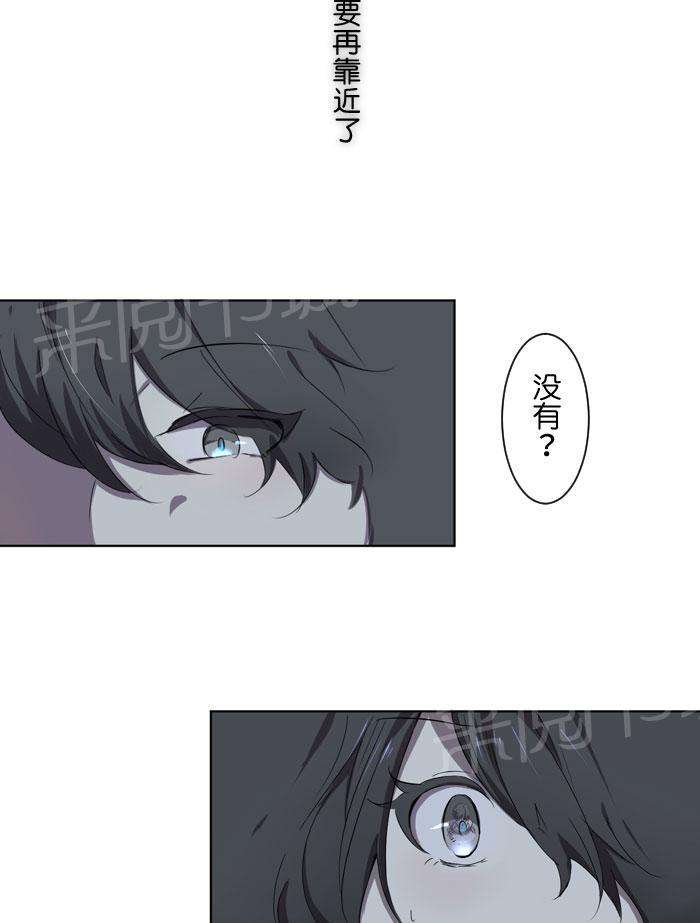 《Love Again》漫画最新章节第9话免费下拉式在线观看章节第【6】张图片