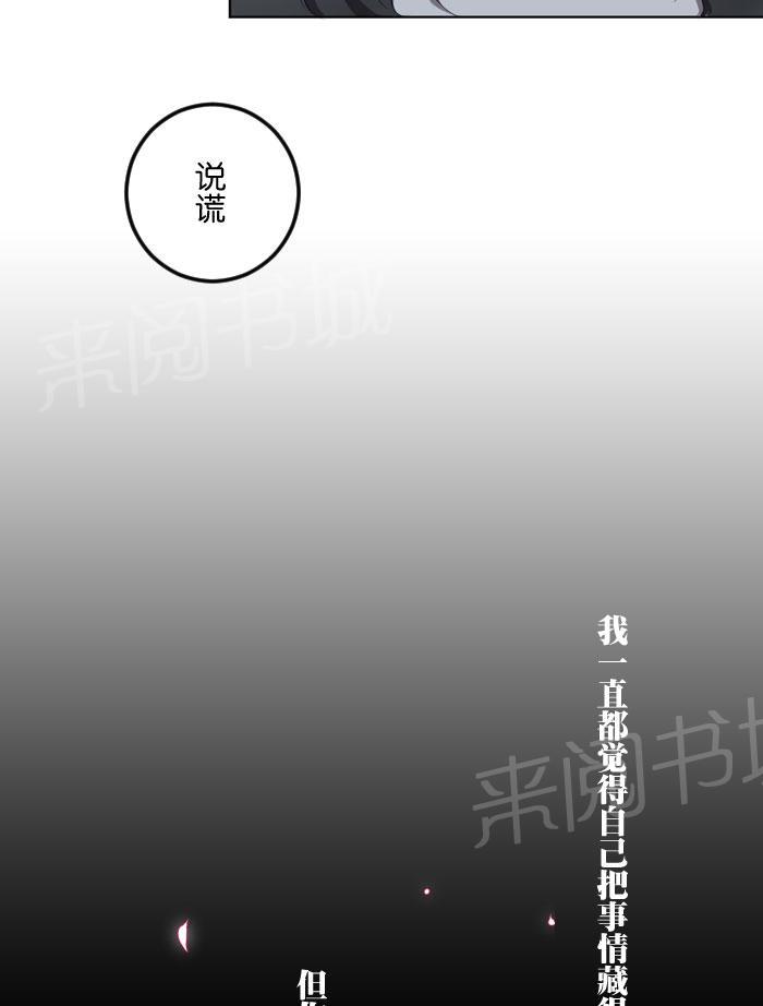 《Love Again》漫画最新章节第9话免费下拉式在线观看章节第【5】张图片