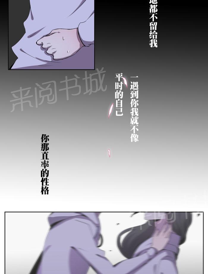 《Love Again》漫画最新章节第9话免费下拉式在线观看章节第【3】张图片