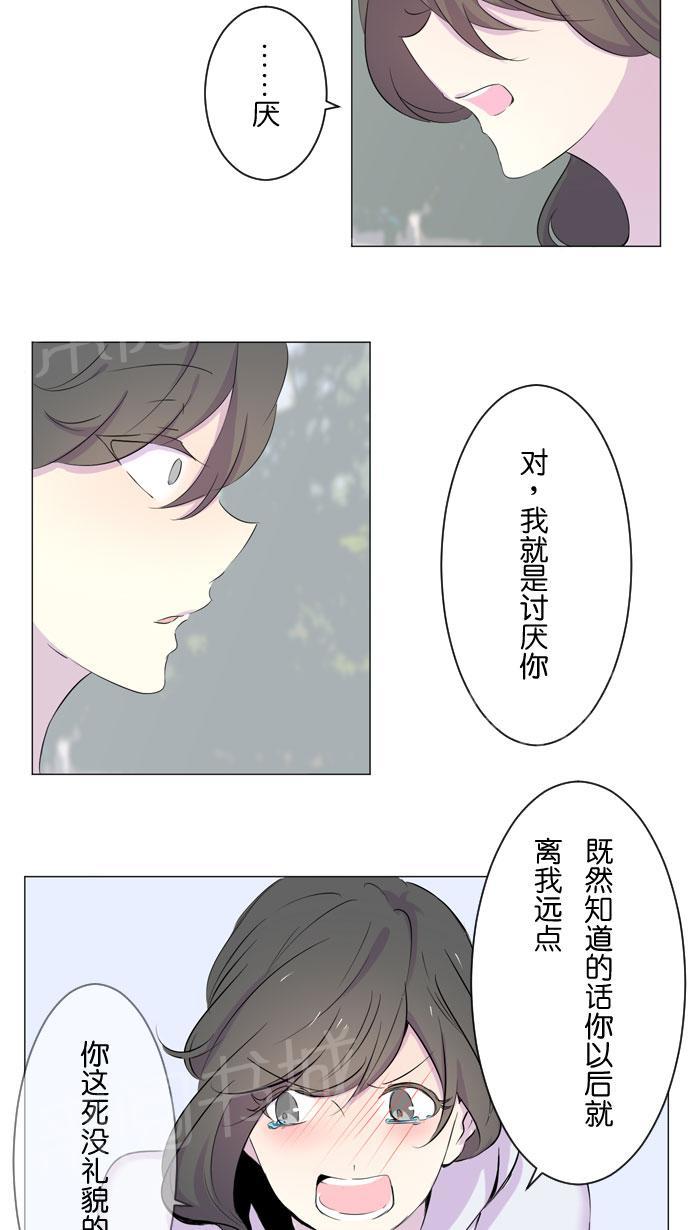 《Love Again》漫画最新章节第10话免费下拉式在线观看章节第【17】张图片