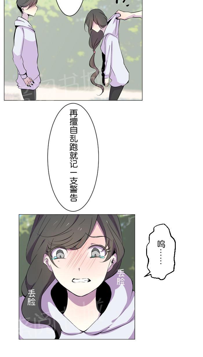 《Love Again》漫画最新章节第10话免费下拉式在线观看章节第【13】张图片