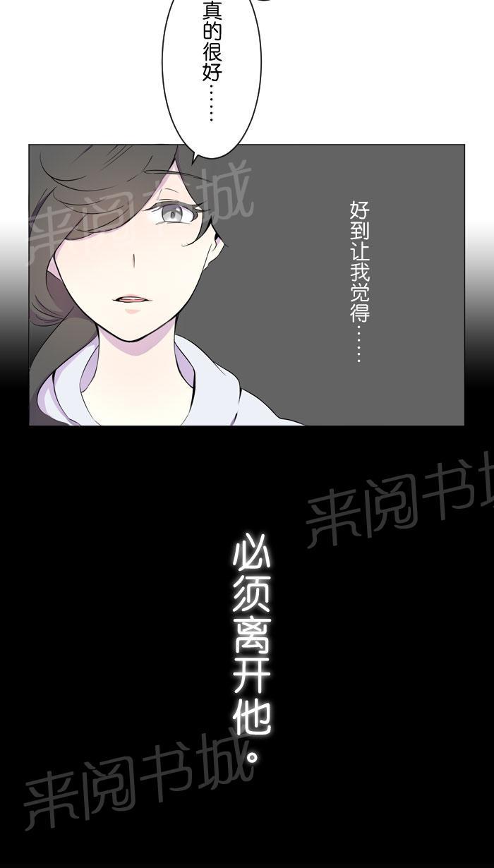 《Love Again》漫画最新章节第10话免费下拉式在线观看章节第【6】张图片