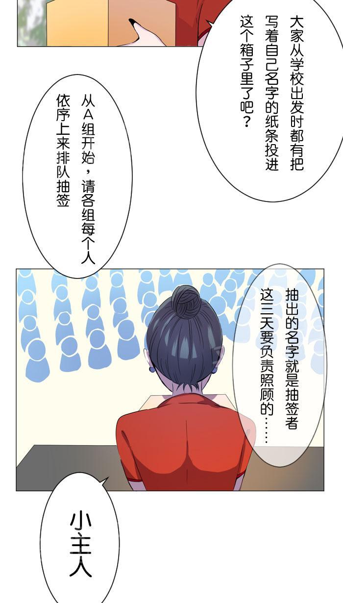 《Love Again》漫画最新章节第10话免费下拉式在线观看章节第【2】张图片