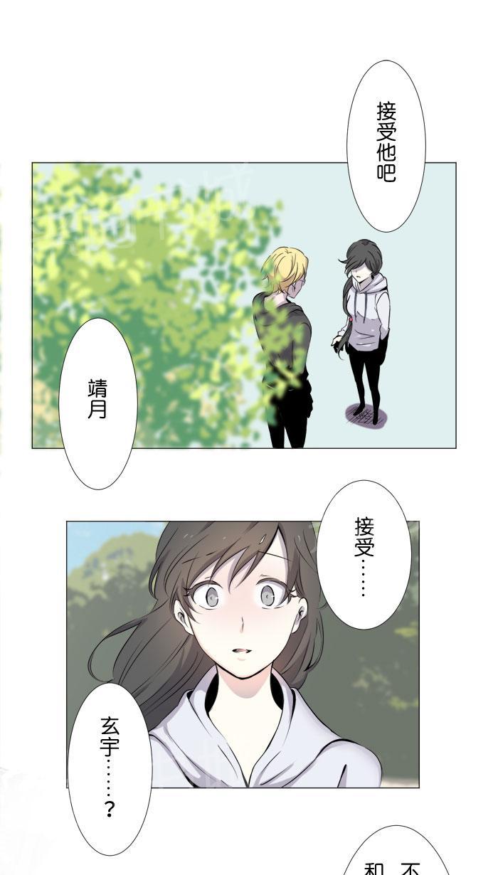 《Love Again》漫画最新章节第12话免费下拉式在线观看章节第【31】张图片