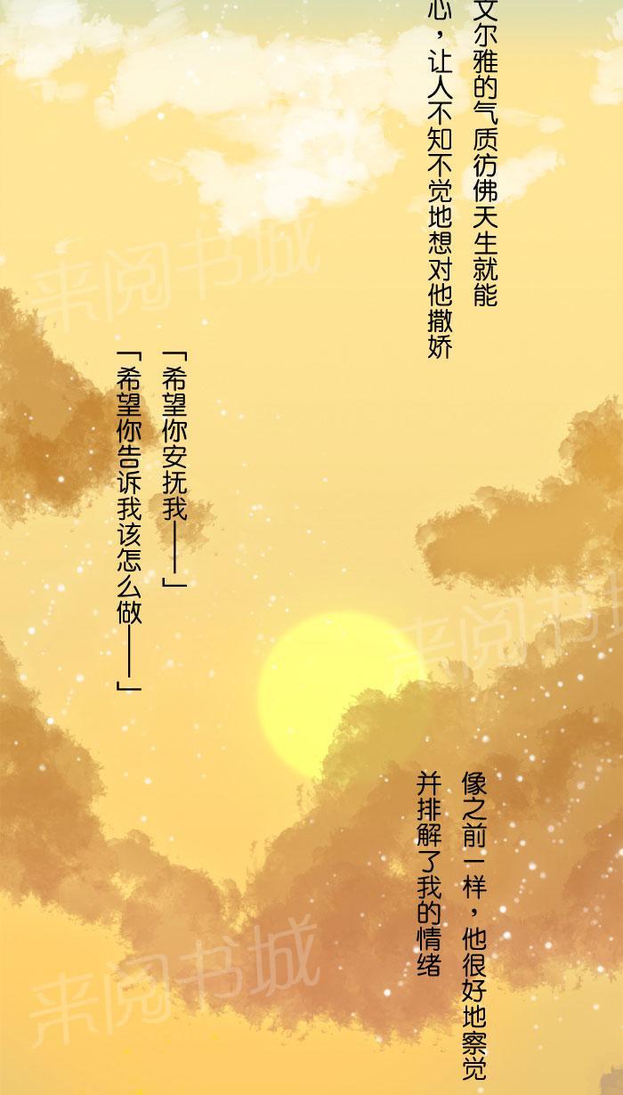 《Love Again》漫画最新章节第12话免费下拉式在线观看章节第【15】张图片