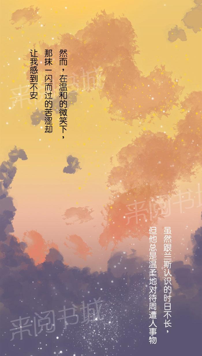 《Love Again》漫画最新章节第12话免费下拉式在线观看章节第【14】张图片