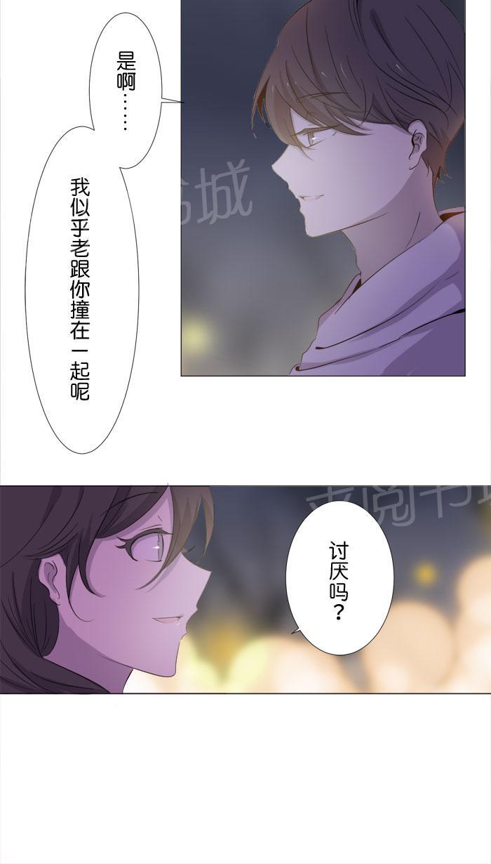 《Love Again》漫画最新章节第12话免费下拉式在线观看章节第【3】张图片