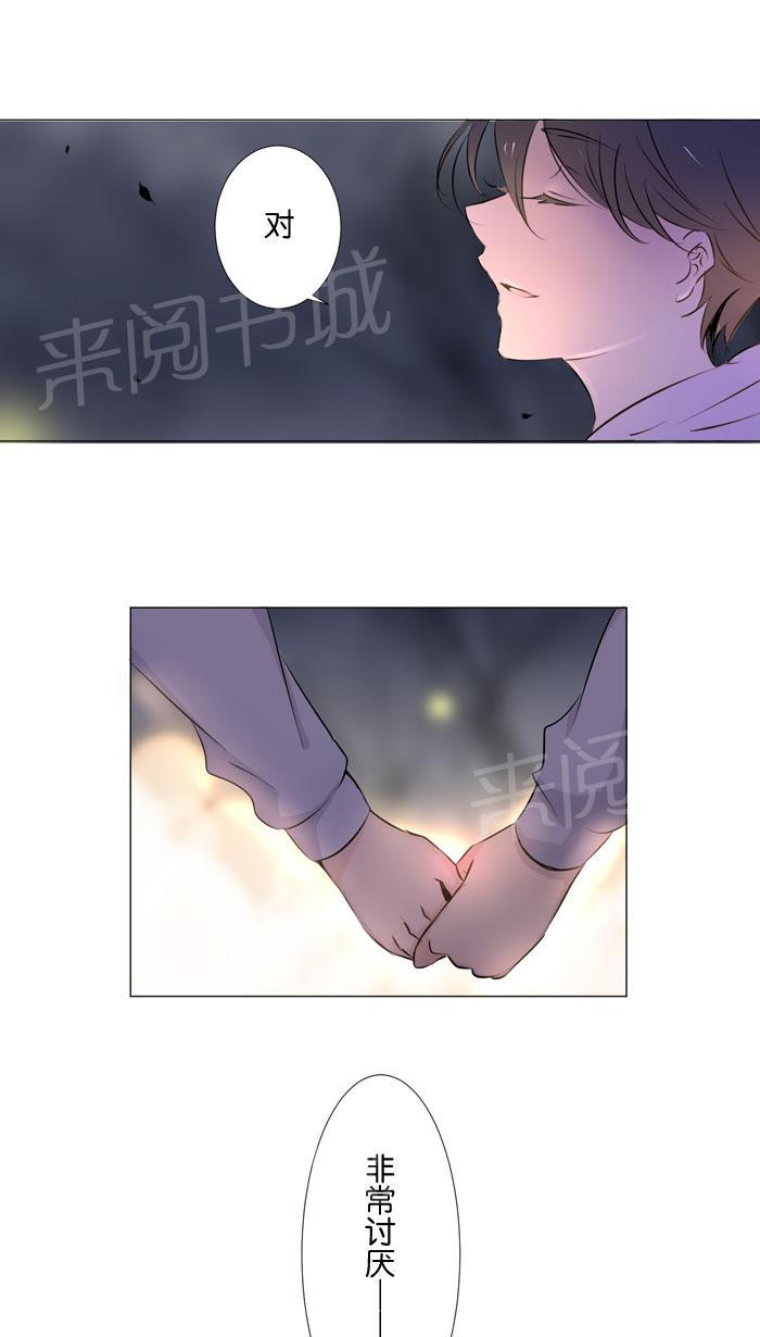 《Love Again》漫画最新章节第12话免费下拉式在线观看章节第【2】张图片