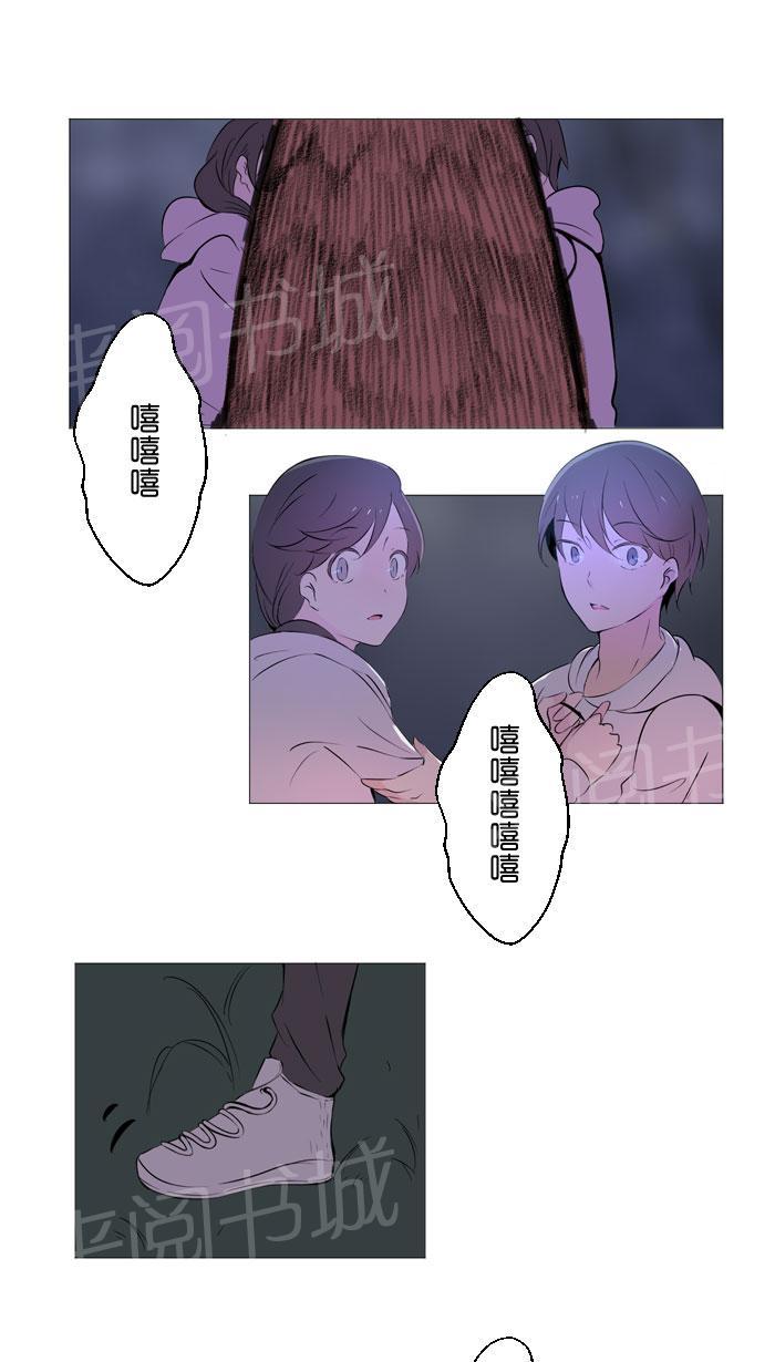 《Love Again》漫画最新章节第14话免费下拉式在线观看章节第【31】张图片