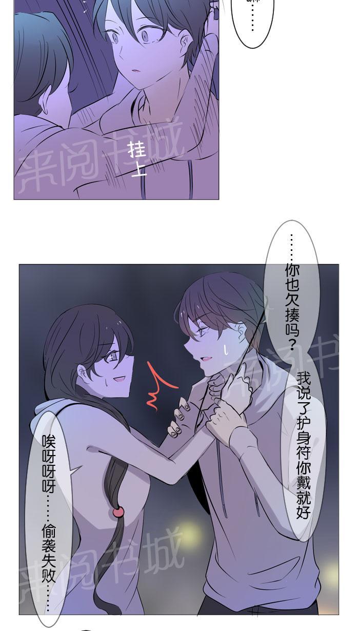 《Love Again》漫画最新章节第14话免费下拉式在线观看章节第【23】张图片