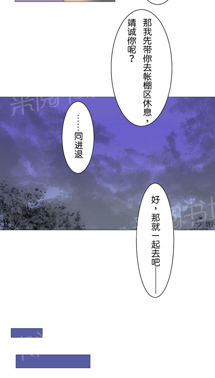 《Love Again》漫画最新章节第14话免费下拉式在线观看章节第【15】张图片