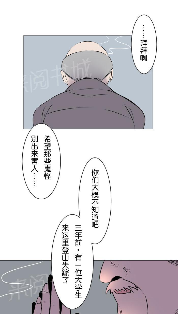 《Love Again》漫画最新章节第14话免费下拉式在线观看章节第【7】张图片