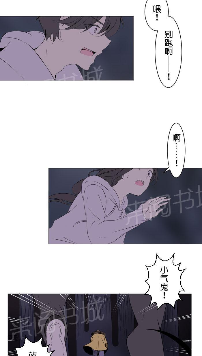 《Love Again》漫画最新章节第15话免费下拉式在线观看章节第【20】张图片