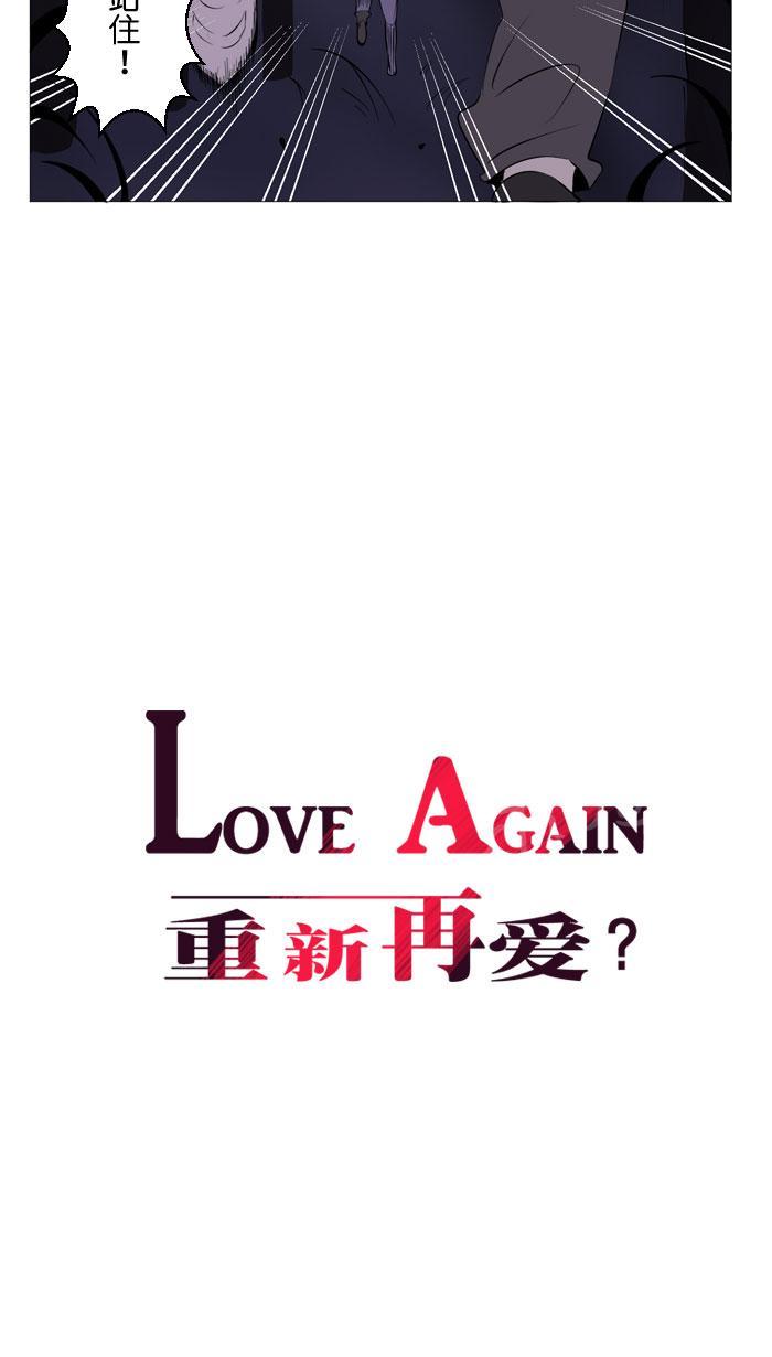 《Love Again》漫画最新章节第15话免费下拉式在线观看章节第【19】张图片