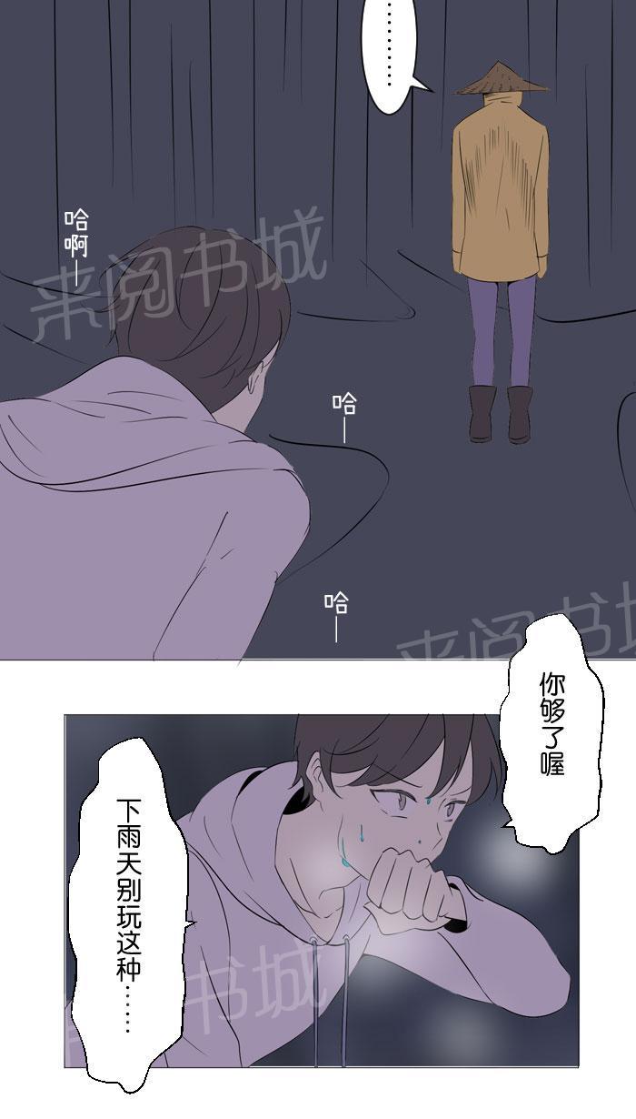 《Love Again》漫画最新章节第15话免费下拉式在线观看章节第【16】张图片