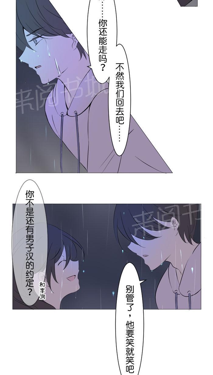 《Love Again》漫画最新章节第15话免费下拉式在线观看章节第【11】张图片