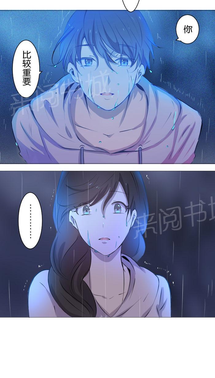 《Love Again》漫画最新章节第15话免费下拉式在线观看章节第【10】张图片