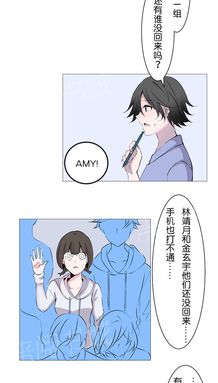 《Love Again》漫画最新章节第15话免费下拉式在线观看章节第【8】张图片