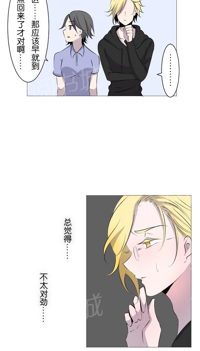 《Love Again》漫画最新章节第15话免费下拉式在线观看章节第【6】张图片