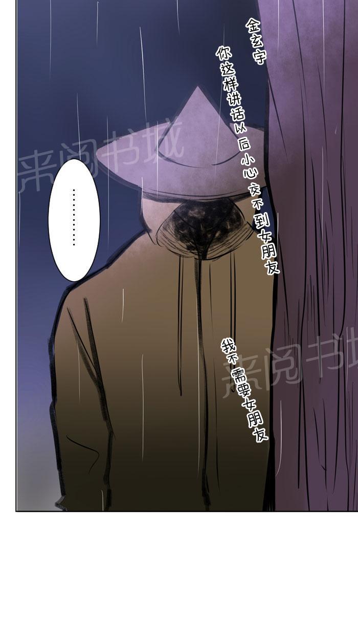 《Love Again》漫画最新章节第16话免费下拉式在线观看章节第【31】张图片