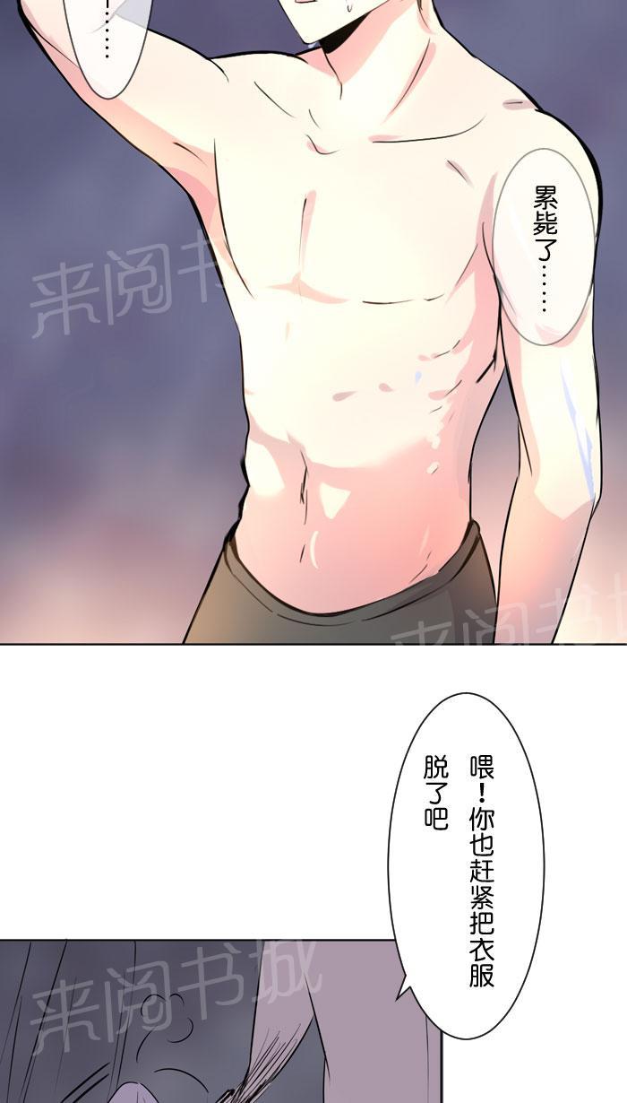 《Love Again》漫画最新章节第16话免费下拉式在线观看章节第【26】张图片