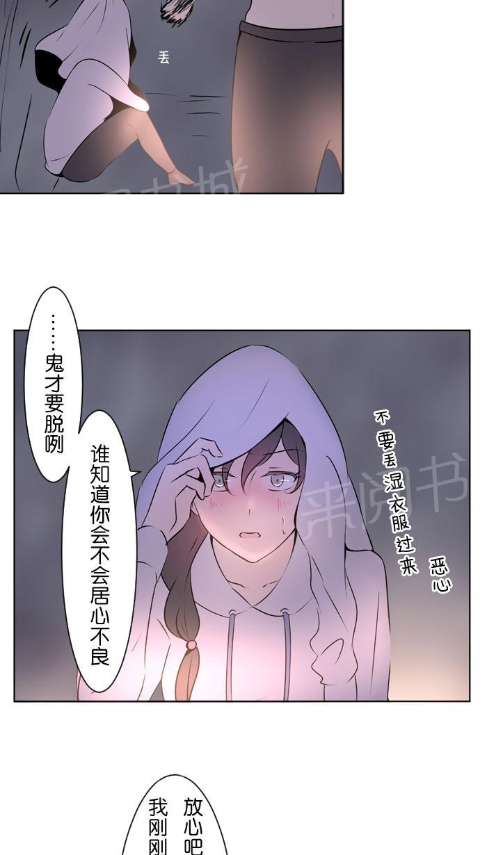 《Love Again》漫画最新章节第16话免费下拉式在线观看章节第【25】张图片