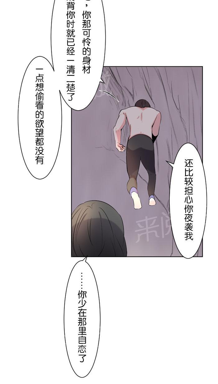 《Love Again》漫画最新章节第16话免费下拉式在线观看章节第【24】张图片