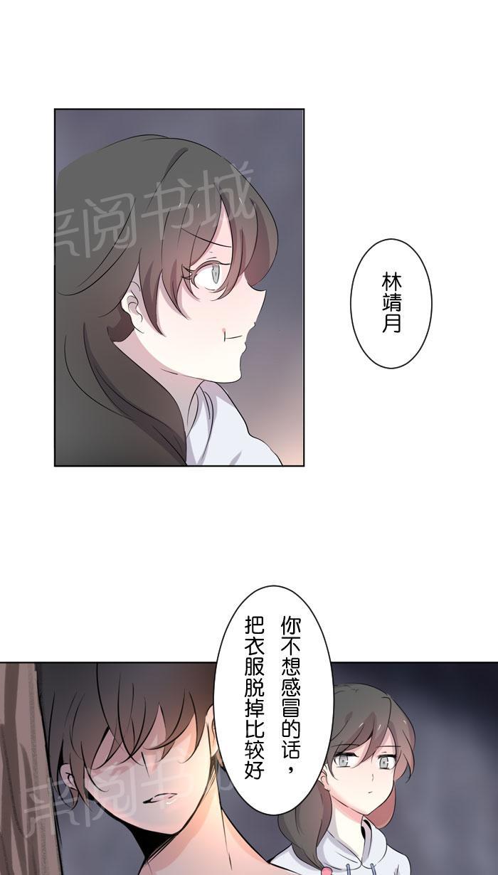 《Love Again》漫画最新章节第16话免费下拉式在线观看章节第【23】张图片