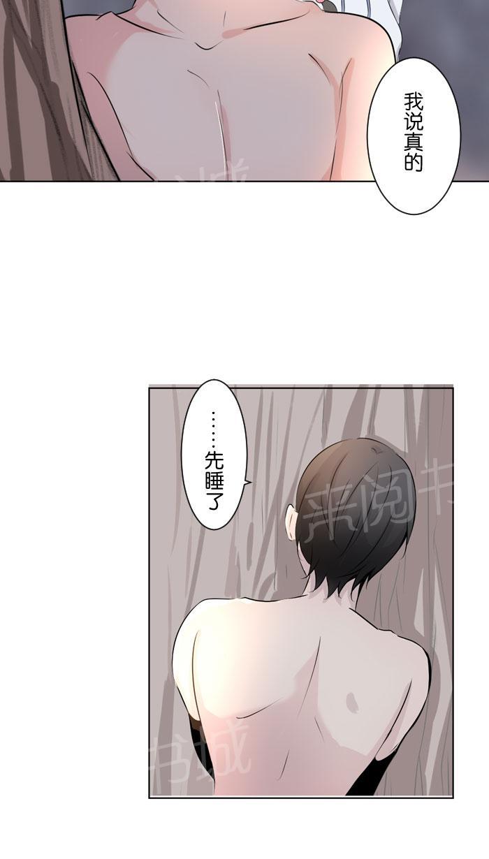 《Love Again》漫画最新章节第16话免费下拉式在线观看章节第【22】张图片