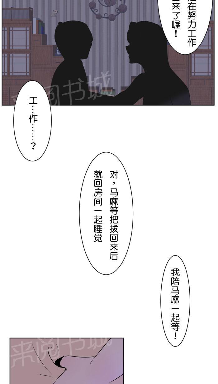 《Love Again》漫画最新章节第16话免费下拉式在线观看章节第【14】张图片