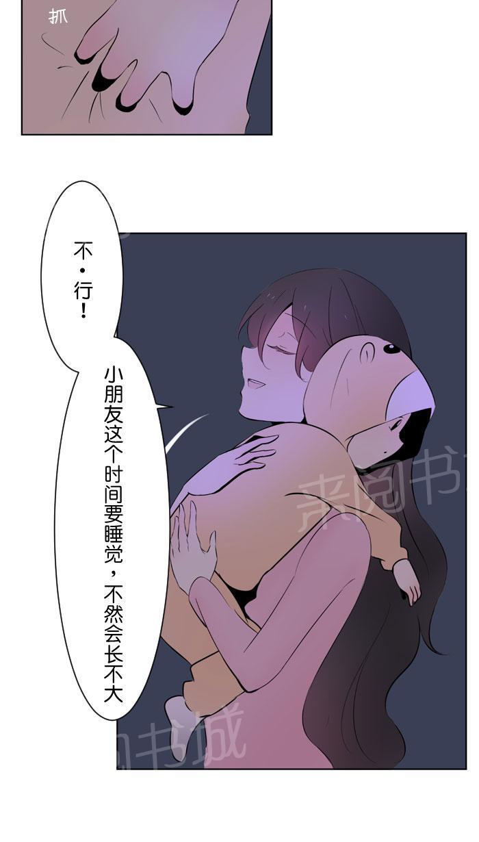 《Love Again》漫画最新章节第16话免费下拉式在线观看章节第【13】张图片