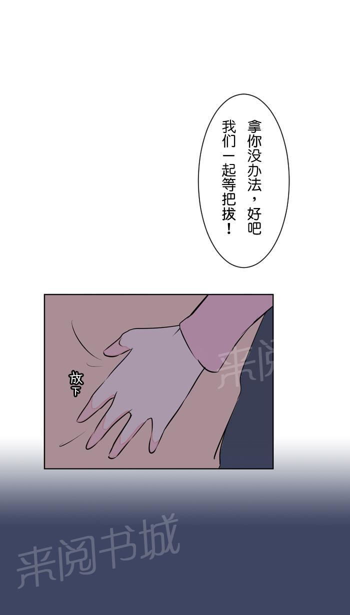 《Love Again》漫画最新章节第16话免费下拉式在线观看章节第【11】张图片