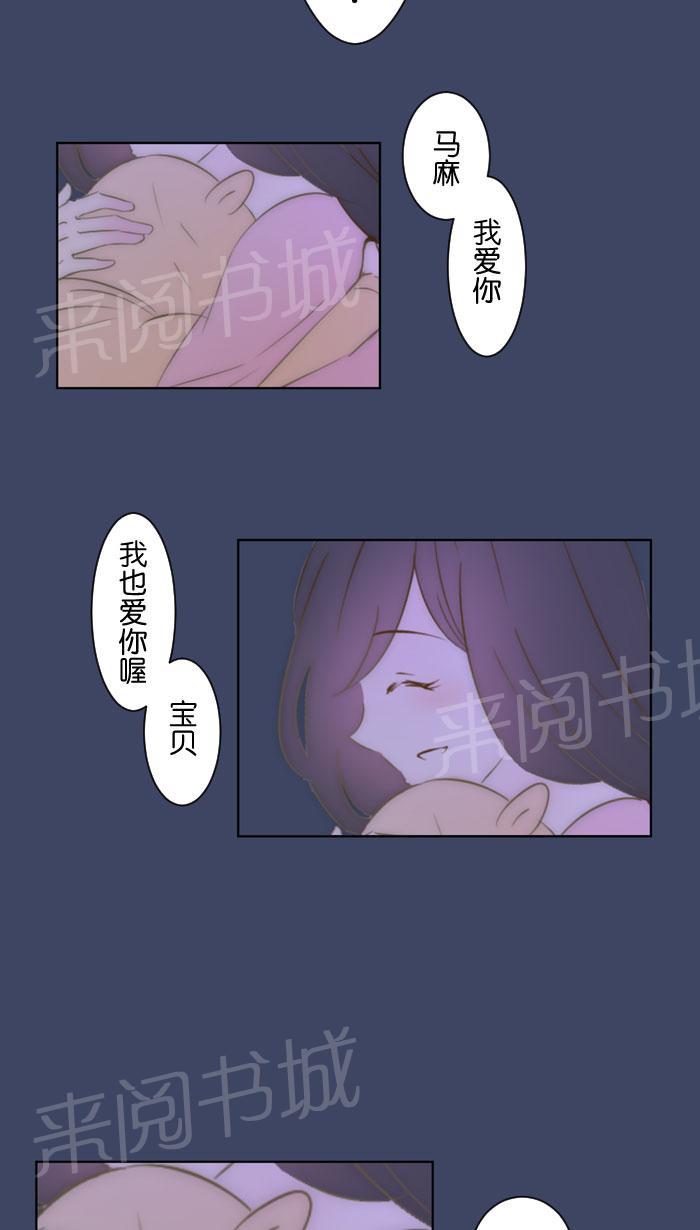 《Love Again》漫画最新章节第16话免费下拉式在线观看章节第【9】张图片