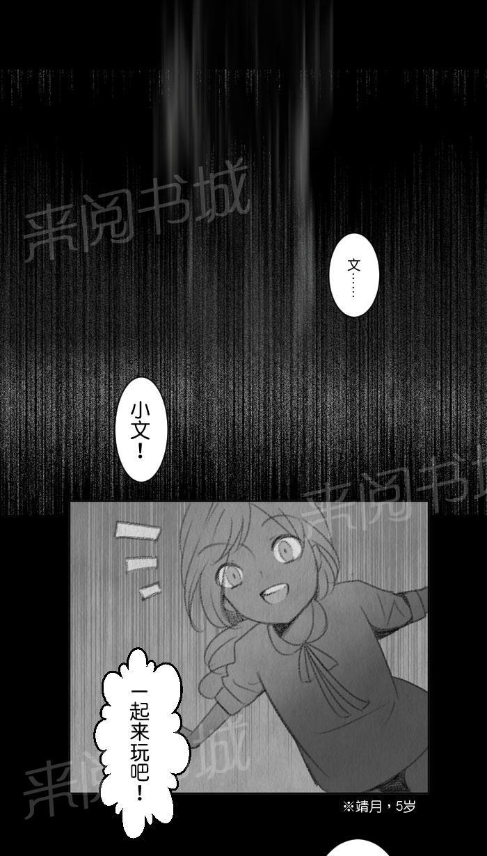 《Love Again》漫画最新章节第17话免费下拉式在线观看章节第【19】张图片